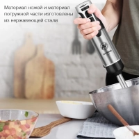 Блендер погружной HYB-H3935 1200Вт черный