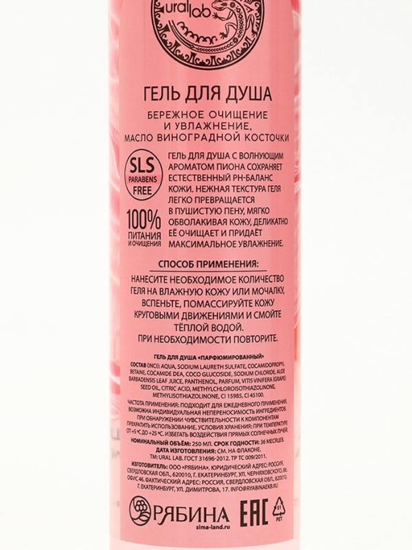Подарочный набор URAL LAB: гель для душа и шампунь для волос, 2х250 мл, аромат розы и пиона Подарочный набор URAL LAB: гель для душа и шампунь для волос, 2х250 мл, аромат розы и пиона
