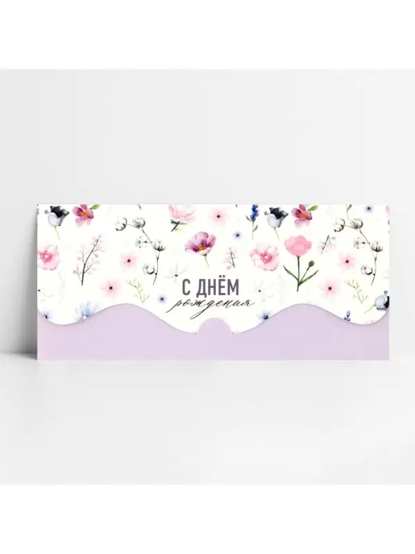 Конверт для денег фигурный «С Днём Рождения!» цветочная композиция, 17.5 х 8 см Конверт для денег фигурный «С Днём Рождения!» цветочная композиция, 17.5 х 8 см