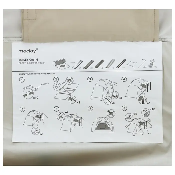 Палатка туристическая, кемпинговая maclay enisey cool 6, 6-местная, с тамбуром