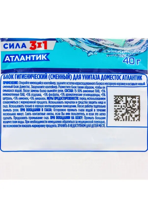 Блок гигиенический для унитаза Domestos «Атлантик», сила 3 в 1, 40 г Блок гигиенический для унитаза Domestos «Атлантик», сила 3 в 1, 40 г
