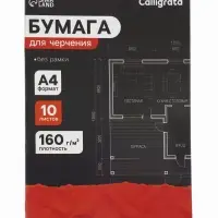 Папка для черчения А4 (210&times;297 мм), 10 листов, без рамки, блок 160 г/м&sup2;