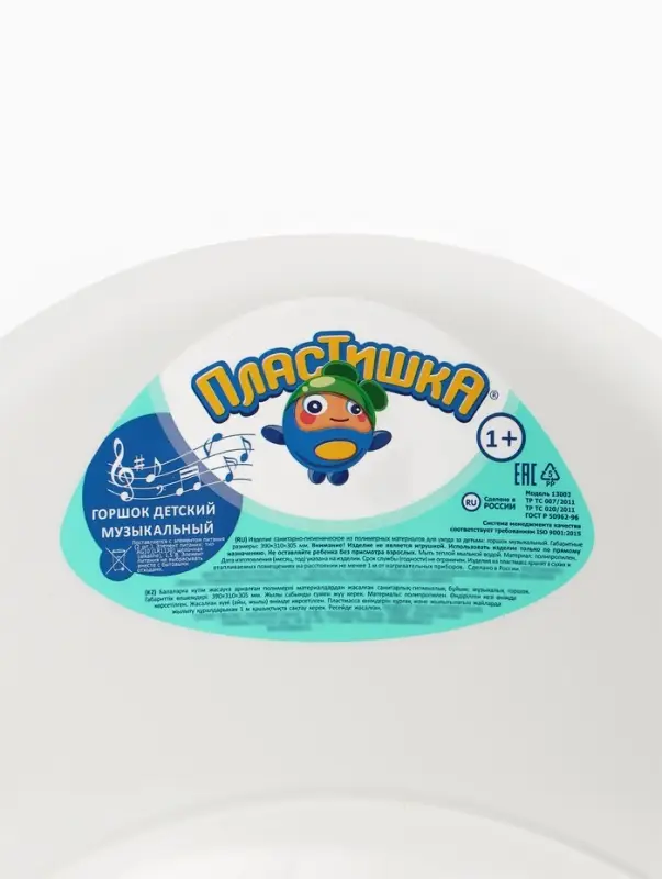 Горшок детский музыкальный, Белый
