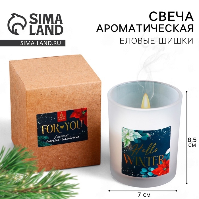 Новогодняя свеча в стакане «Новый год: Hello winter», аромат еловые шишки, 7 х 7 х 8,5 см.