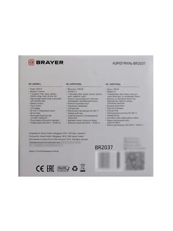 Аэрогриль BRAYER 2037BR,1500Вт,5л,7 программ,200&deg;С, LCD-дисплей таймер,решетка,черно-серый
