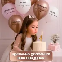 МП Воздушный шар латексный 12" «С днём рождения, Доченька. Ты лучшая», 12 шт. МП Воздушный шар латексный 12" «С днём рождения, Доченька. Ты лучшая», 12 шт.