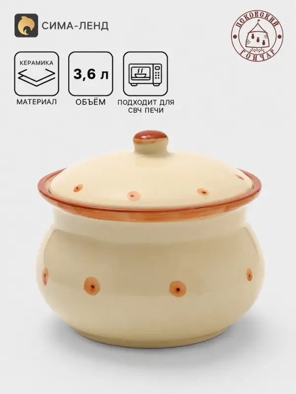 Супница Псковский гончар &laquo;Розовый вечер&raquo;, 3.6 л, керамика, бежевая