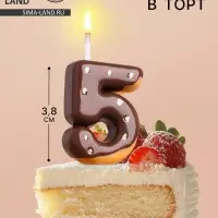 Свеча в торт &laquo;Шоколадная глазурь&raquo;, цифра 5, 3.8 см