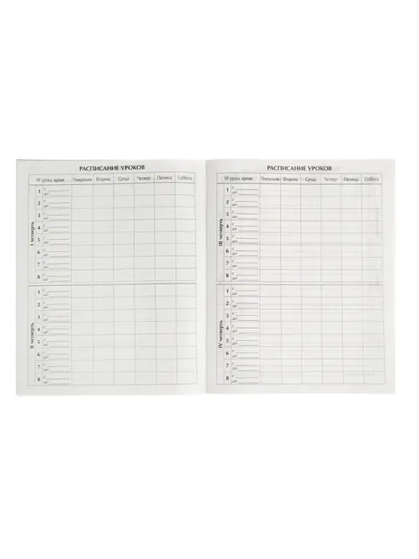 Дневник школьный для 1-11 классов, &laquo;Тетрадь Дневник&raquo;, мягкая обложка, 40 листов