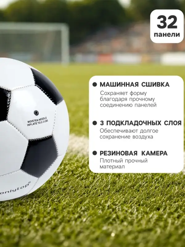 Футбольный мяч ONLYTOP, PVC, машинная сшивка, 32 панели, р.3