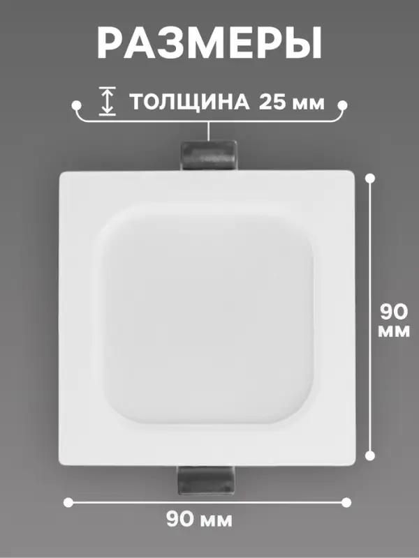 Светильник встраиваемый &laquo;Даунлайт&raquo;, светодиодный, 5 Вт, 6500K, 475 Лм, 220 В, 90&times;25 мм, квадратный, белый