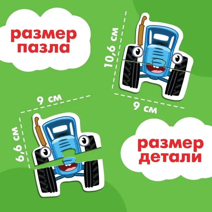 Макси - пазлы магнитные &laquo;Синий трактор в лесу&raquo;, в металлической коробке, 12 пазлов