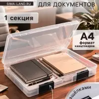 Папка для документов А4, с черными защелками, 230&times;305&times;40 мм, прозрачный корпус