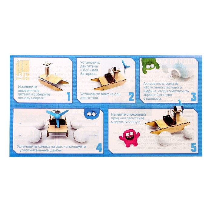 Конструктор электронный «Водная машина», работает от батареек Конструктор электронный «Водная машина», работает от батареек