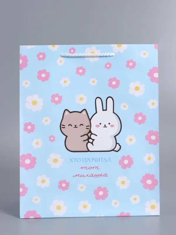 Пакет подарочный "Милашка" ламинированный 26 х 12 х 32 см