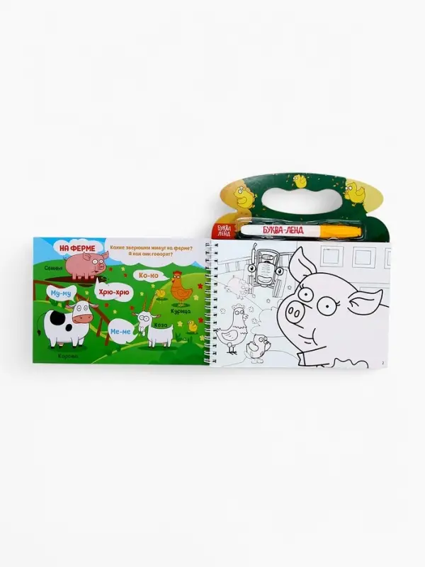 Раскраска водная &laquo;Кто где живёт?&raquo;, с маркером, многоразовая, Синий трактор