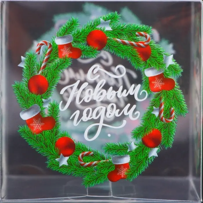 Коробка подарочная новогодняя складная ПВХ «С Новым годом» 5×5×5 см Коробка подарочная новогодняя складная ПВХ «С Новым годом» 5×5×5 см