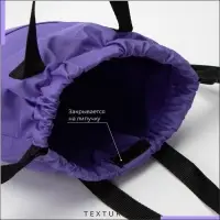Мешок - сумка для обуви на стяжке, наружный карман, TEXTURA, сиреневый