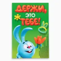 Открытка &laquo;Смешарики&raquo;, С днём рождения, 12&times;18 см