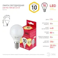Лампа светодиодная LED 10 Вт 800Лм 2700К шар теплый E14 220-240В LED P45-10W-827-E14 Red Line