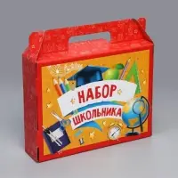 Коробка подарочная складная, упаковка, &laquo;Набор школьника&raquo;, 33.5&times;25.5&times;7.5 см
