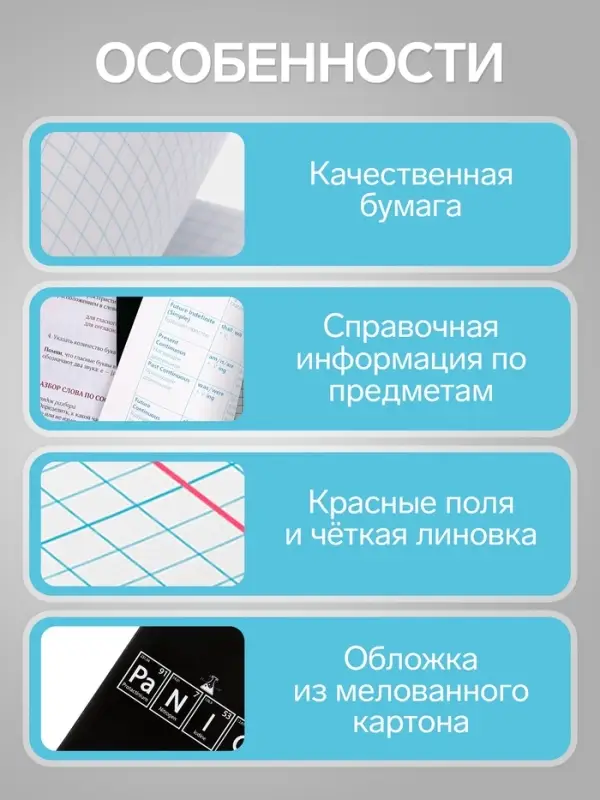 Предметная тетрадь по химии Calligrata &laquo;На Чёрном&raquo;, 48 листов, в клетку, со справочным материалом, обложка из мелованного картона
