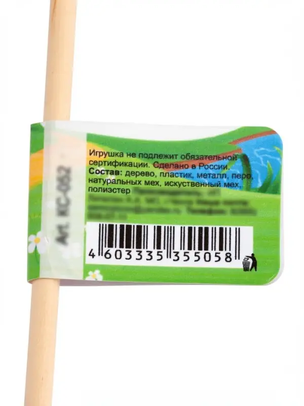 Дразнилка - удочка &laquo;Салют из норки c ленточками&raquo;, на деревянной палочке