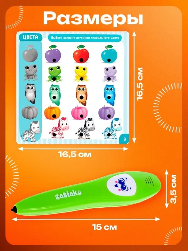 Обучающая игрушка ZABIAKA &laquo;Умная ручка&raquo;, свет