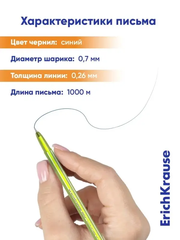 Ручка шариковая ErichKrause Cocktail, игольчатый узел 0.7 мм, синяя, МИКС