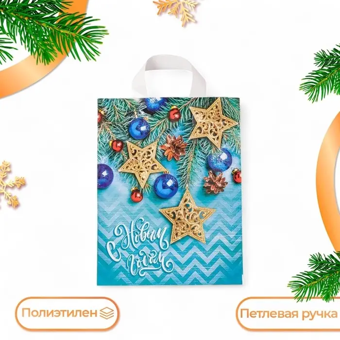 Пакет подарочный «Новогодняя лазурь», полиэтиленовый с петлевой ручкой, 28×35 см Пакет подарочный «Новогодняя лазурь», полиэтиленовый с петлевой ручкой, 28×35 см