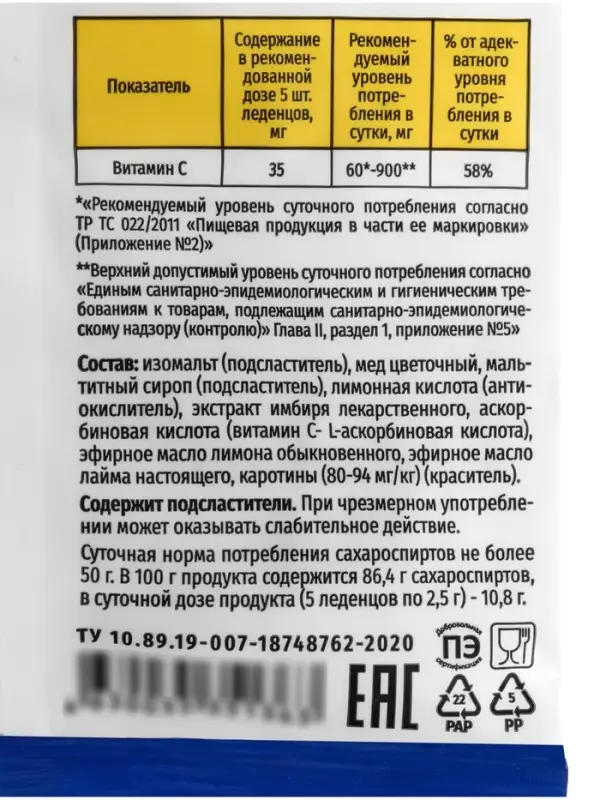 Леденцы 911 без сахара, мед, масло лимона, имбирь, 50 г