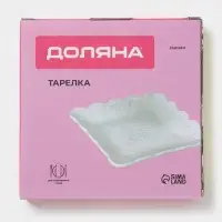 Тарелка квадратная Доляна &laquo;Сьюзен&raquo;, 15&times;15 см, фарфор, белая