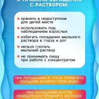 Мыльный раствор концентрат для пузырей, 1 л