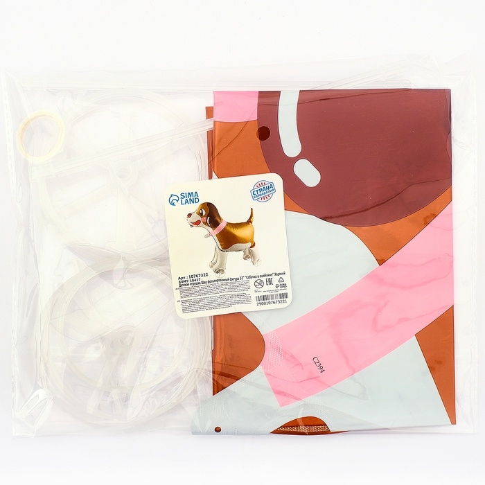 Шар фольгированный фигура 32 Шар фольгированный фигура 32" "Собачка в ошейнике", на колесиках