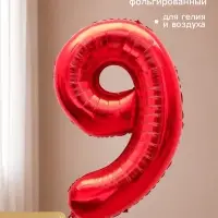 Воздушный шар фольгированный 40" &laquo;Цифра 9&raquo;, красный