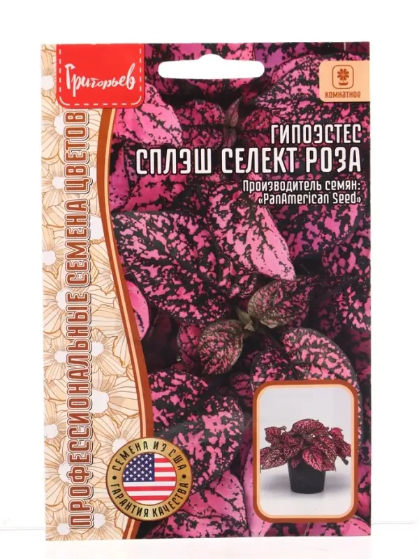 Семена цветов Гипоэстес Сплэш Селект Роза (Splash Select Rose) (PanAmerican Seed) 4шт.  12.29 г. 109
