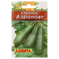 Семена Кабачок цукини &laquo;Аэронавт&raquo;, 10 шт., &laquo;Аэлита&raquo;