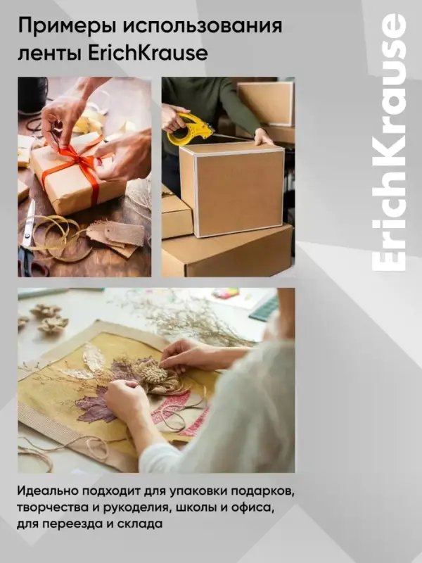 Набор из клейких лент ErichKrause Clear, 24 мм &times; 20 м, прозрачная