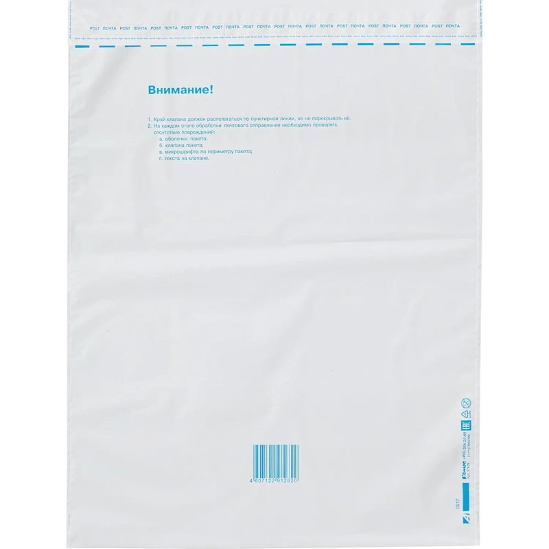 Пакет почтовый из 3-х сл.п/э 360х500 стрип