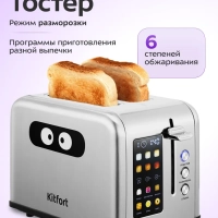 Тостер для хлеба с поддоном для крошек КТ-6834 - 815 Вт