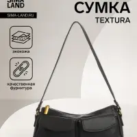 Сумка женская багет TEXTURA на молнии, 27&times;8&times;13 см, тёмно-серая