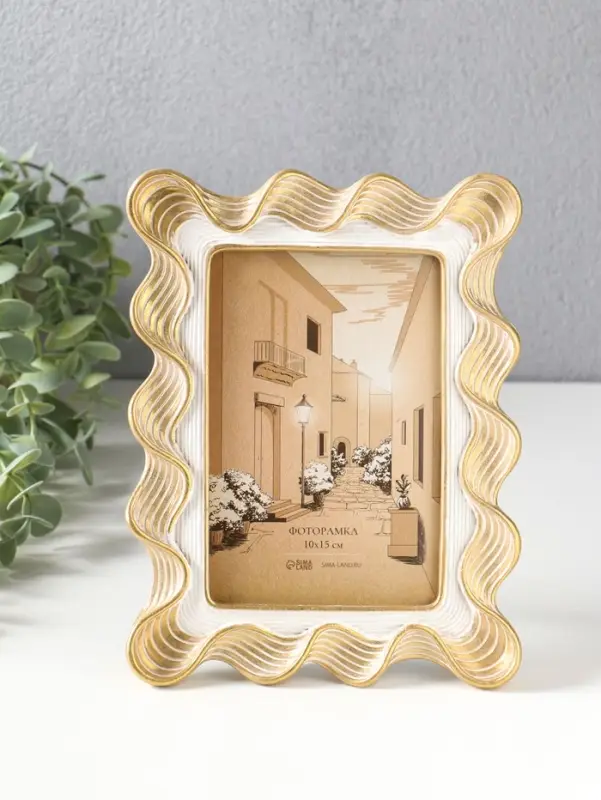 Фоторамка полистоун 10х15 см "Орнамент волна" белая с золотом 15,9х2,2х20,9 см