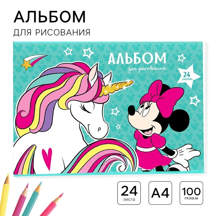 Альбом для рисования А4, 24 листа 100 г/м², на скрепке, Минни Маус и единорог Альбом для рисования А4, 24 листа 100 г/м², на скрепке, Минни Маус и единорог