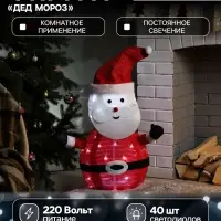 Светодиодная фигура &laquo;Дед Мороз&raquo; 35&times;70&times;35 см, металл, текстиль, 220 В, свечение белое
