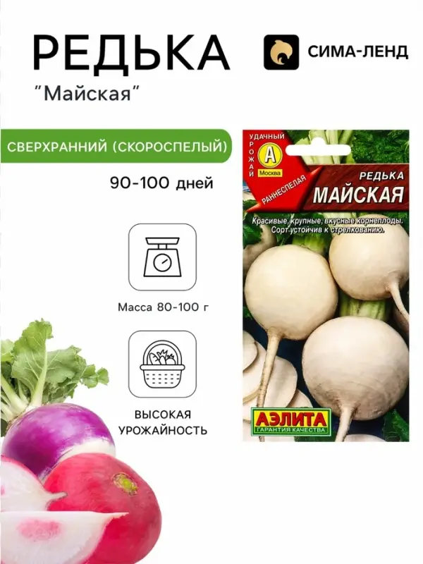 Семена Редька &laquo;Майская&raquo;, 1 г, &laquo;Агрофирма АЭЛИТА&raquo;