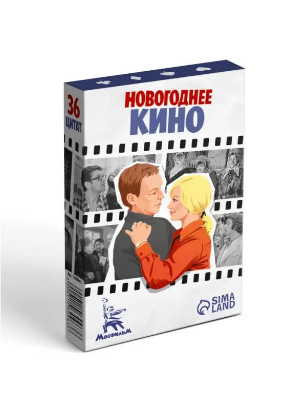 Сувенирные игральные карты &laquo;Новогоднее кино&raquo;, 36 карт