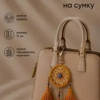 Брелок - обвес на сумку &laquo;Ловец снов&raquo;, 17 см, медный