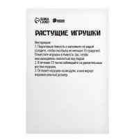 Растущие животные «Насекомые», набор 3 шт., МИКС