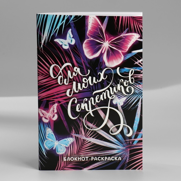 Подарочный набор блокнот-раскраска, трафарет, наклейки и восковые мелки Подарочный набор блокнот-раскраска, трафарет, наклейки и восковые мелки "С 8 марта"