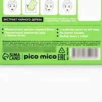 Матирующие салфетки с экстрактом зелёного чая, 50 шт., PICO MICO